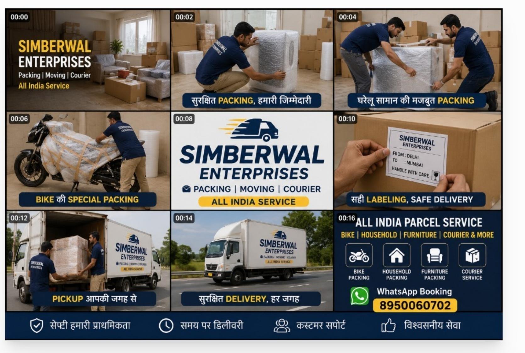 Simberwal Enterprises - All India Parcel Service, Bike Packing, Household Packing and Courier Service